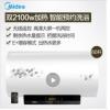 美的（Midea）雙2100W速熱 無線遙控 一級能效多倍增容 防電墻電熱水器60升 F6021-A2（HEY）