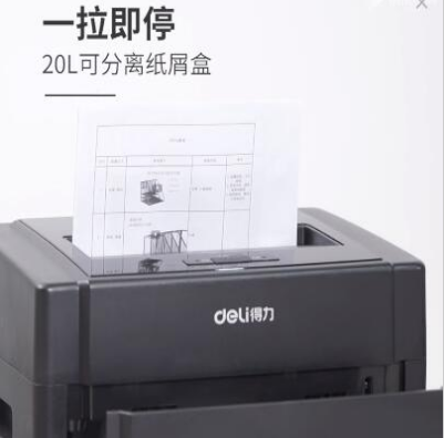 得力（deli）德國(guó)5級(jí)高保密碎紙機(jī)碎卡機(jī) 多功能辦公商用文件顆粒粉碎機(jī)33043